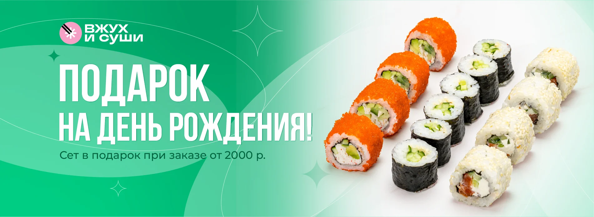 подарок на др