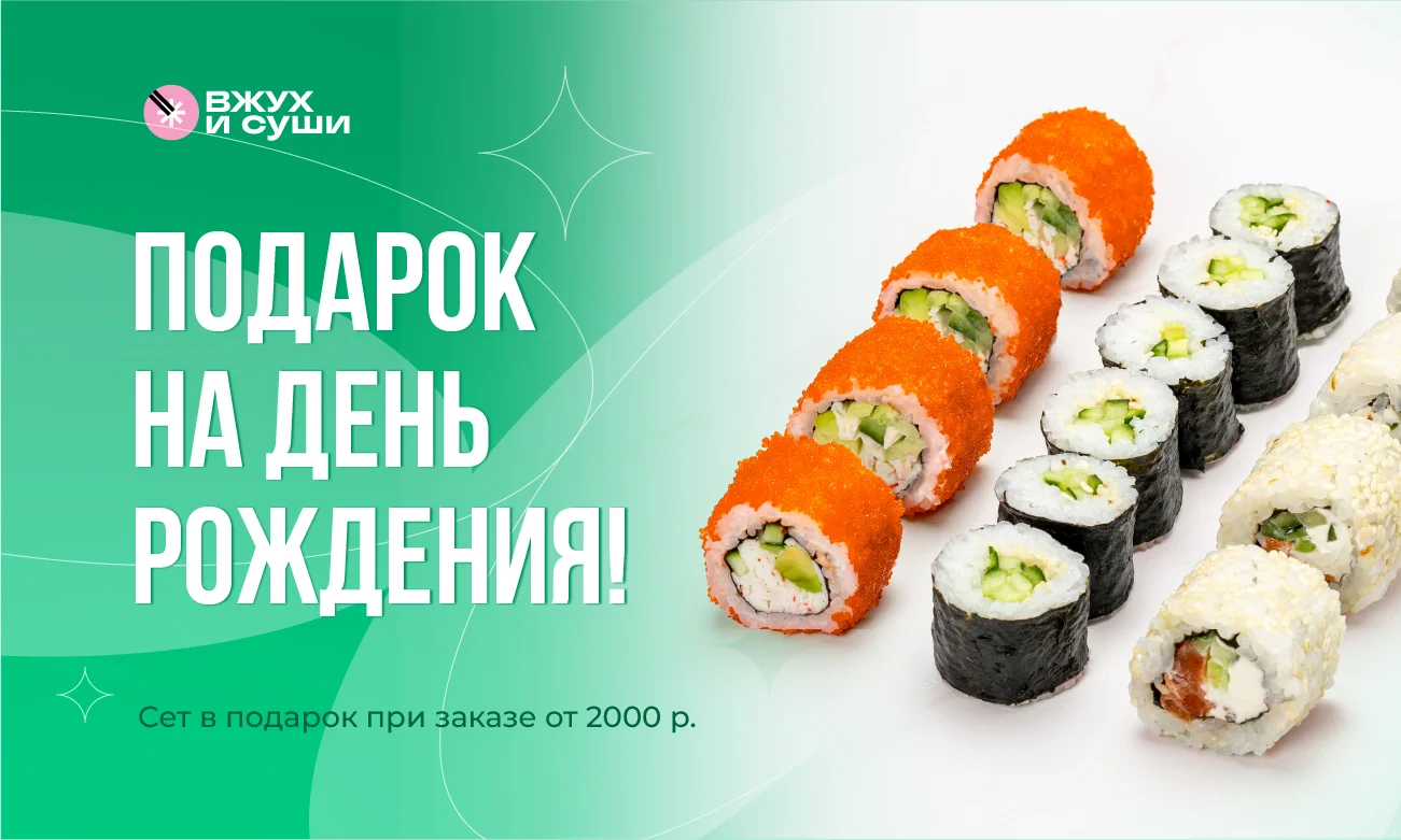 подарок на др